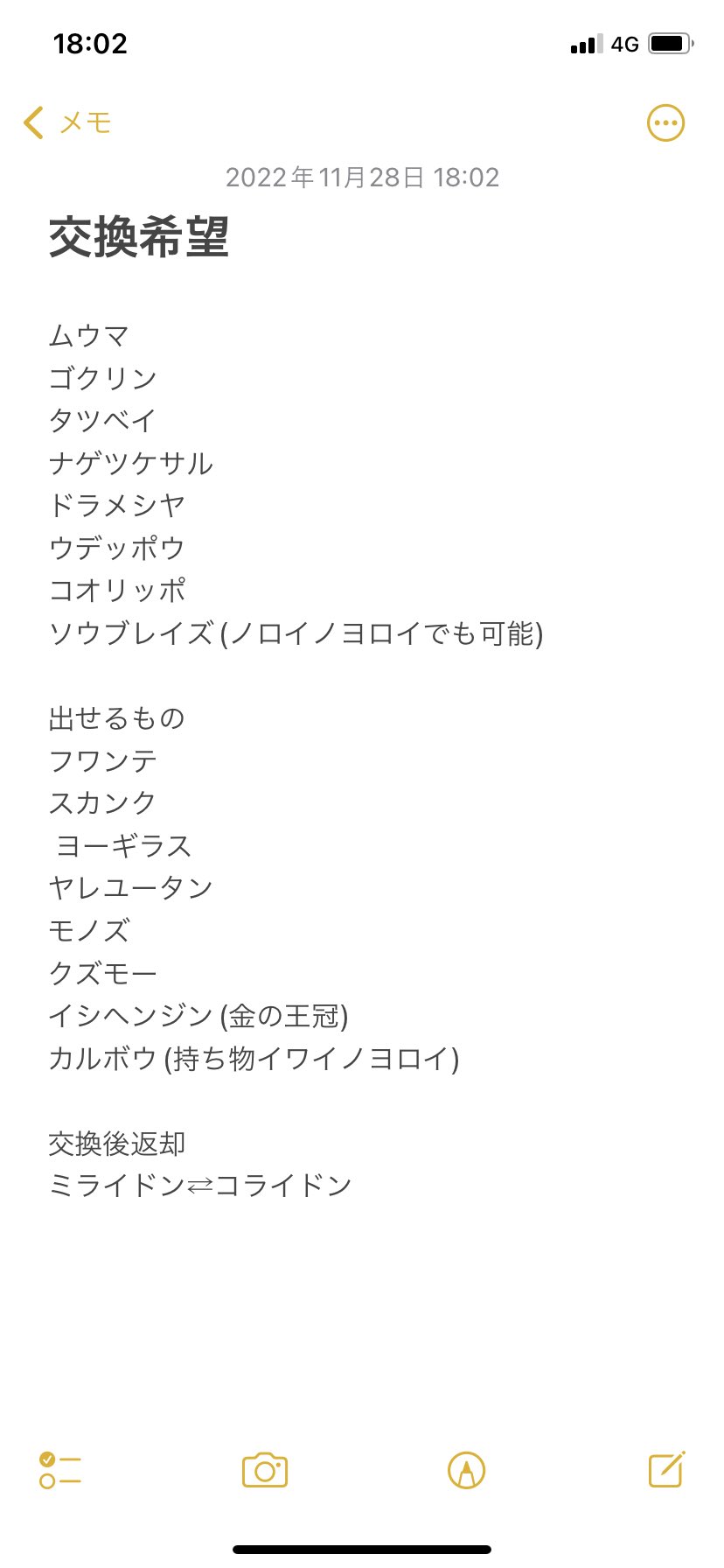 Twitter ポケモンレイド用 7zrqm