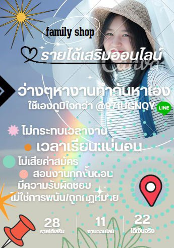nxngnn90's tweet photo. ⛱งานออนไลน์ ปัง ตาแตกม๊วกก วิ
💥#งานออนไลน์ ปั๊ววปังมาแรงมาก 
ลงทะเบียนฟรีไม่มีค่าสมัคร
คลิก https://t.co/mXrTzbQNzS 
#ไบร์ทวิน #คมิ้ง #แพทริค #หางานออนไลน์ #หารายได้เสริม #พิ้งค์พลอยปภาวดี #taekook #FHEROxYUGYEOMxTWOPEE #사랑하는찬열아_생일축하해 #ฟุตบอลโลก2022 https://t.co/Lpcpz537IU
