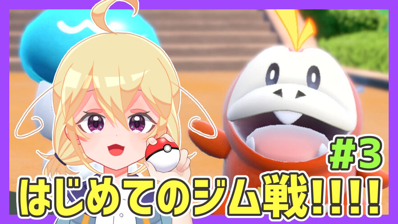 宙星ルカ 5月リアイベなvtuber ポケモンsv はじめてのジム戦 いくぜホゲータ Vtuber 18時15分 うおおおおお やっとポケモンあそべる わくわく T Co V9zpazdxqw T Co Svqzahoquj 宙星ルカ 5月リアイベなvtuber ポケモンsv はじめてのジム戦 いくぜホゲータ Vtuber 18時15分 うおおおおお やっとポケモンあそべる わくわく T Co V9zpazdxqw T Co Svqzahoquj