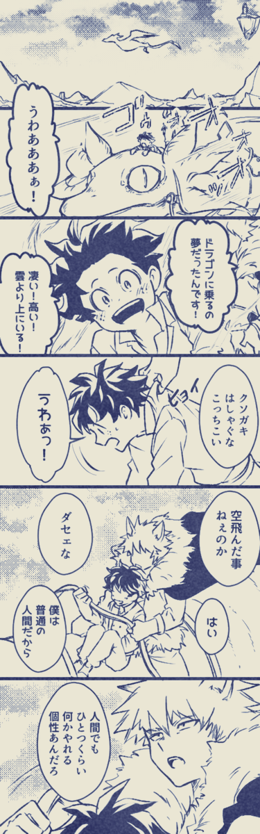 十傑パロ②(勝→狼・デ→人間・服装設定等自由)

R漫画は明日ポイピクTwitterフォロワー限定でアップします(城到着後、夜のお話・Rは15くらいです)

勝デ・bkdk 