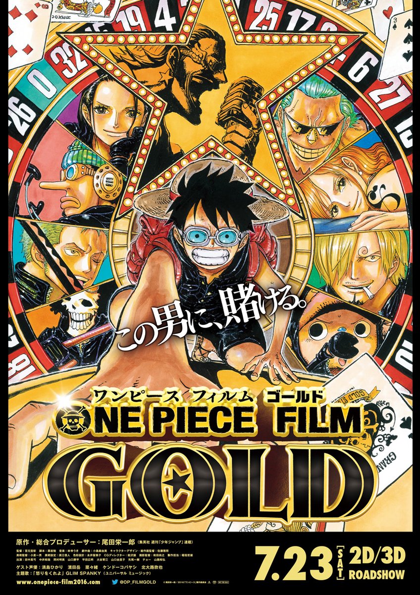One Piece Film Red 大ヒット記念 映画 One Piece Film Gold が12月27日に放送決定 Game Watch