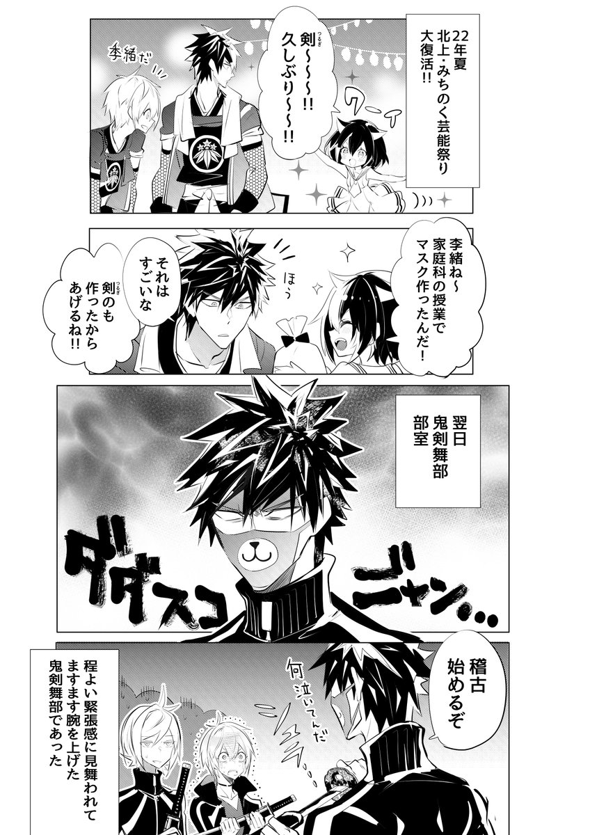 けんべるちかは夏頃に必死こいて描いたんだけどみちのく芸能祭りに間に合わせられなかったんですよね…!!大分遅れましたが3年ぶりのお祭り復活本当におめでとうございました!!そんな感じでおまけ漫画です。剣君と李緒ちゃんも登場させたかったけど無理だったのでここに…!!