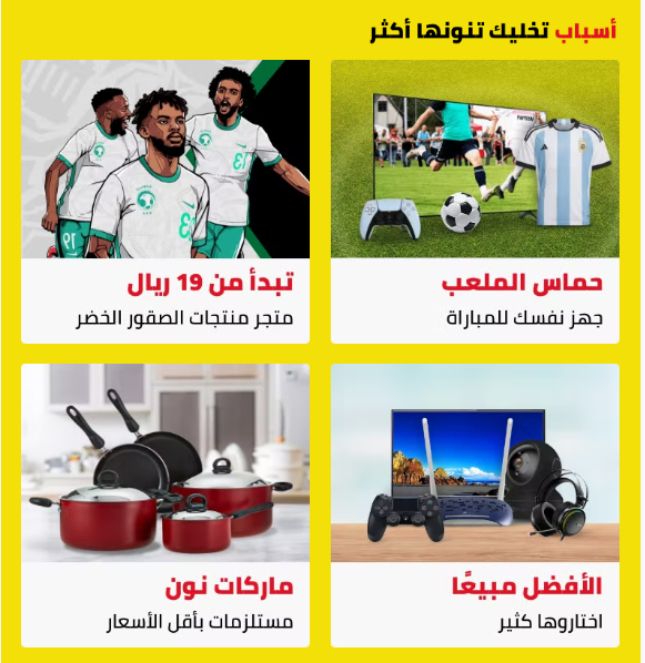 عروض تخليك تنونها اكتر 😍