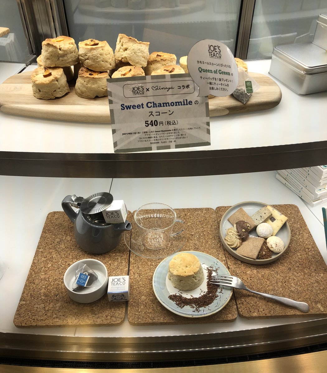 TOKYU_DEPT_ty's tweet photo. 〈#JOESTEA〉〈#LOVECOCOA〉
渋谷マークシティー1階
ジス・ウィーク2にて
お茶🫖JOE'S TEA
チョコレート🍫LOVE COCOA
が12月7日まで出店中✨
スコーンをお買い上げのお客様に
お茶を一つプレゼント🎁
ちょっといいティータイムはいかがでしょうか♪
#渋谷マークシティー #スイーツ
#お茶 #チョコ https://t.co/34d4rgmIKQ