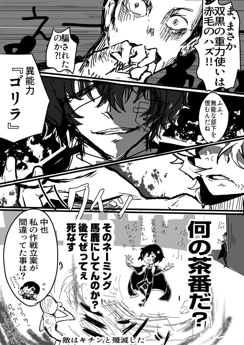 (2/2)敵はちゃんと殲滅した 