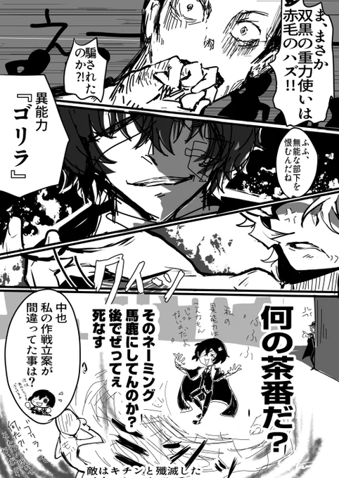 (2/2)敵はちゃんと殲滅した 