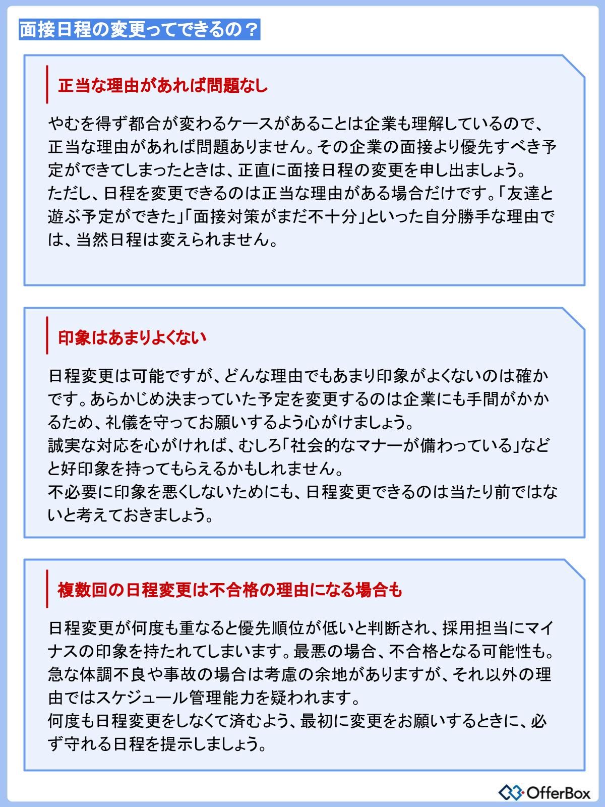 オファーボックス スカウト型就活アプリ on X: 