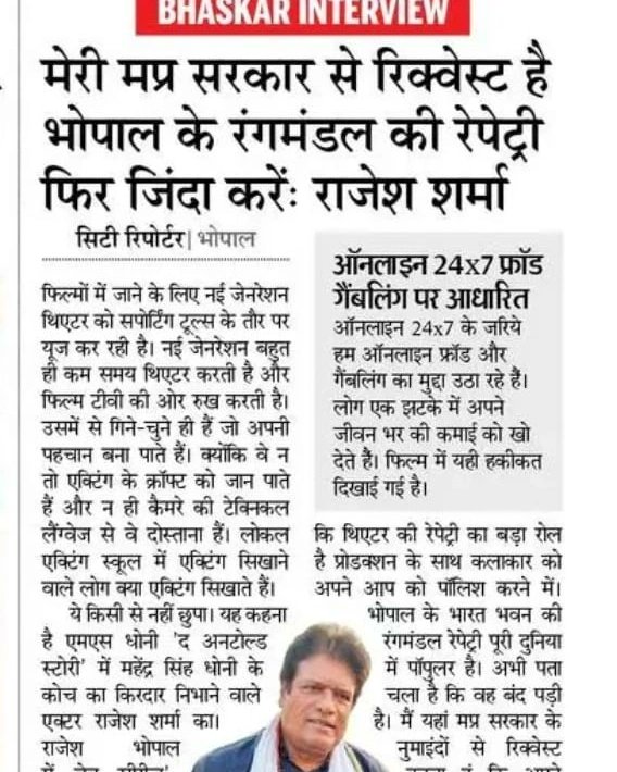 OceanFantasyIn's tweet photo. #Online24x7WebSeries in news after completion of first schedule shooting in #Bhopal

#Online24x7 #WebSeries #WebShow #OTT #RajeshSharma #VipulSogani #BrijendraKala #OceanFantasy #MadhyaPradesh https://t.co/VIrEFsigg4