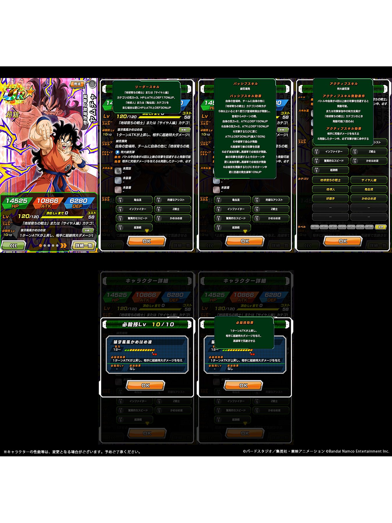 ドラゴンボールz ドッカンバトル 公式 地球屈指の精鋭 ヤムチャ Ur ステータス紹介 リーダースキルで新カテゴリ 地球育ちの戦士 などを強化 高確率で攻撃を回避 回避後そのターン中更に追加攻撃し高確率で必殺技が発動するぞ 発動したターン ドラゴンボールz ドッカンバトル 公式 地球屈指の精鋭 ヤムチャ Ur ステータス紹介 リーダースキルで新カテゴリ 地球育ちの戦士 などを強化 高確率で攻撃を回避 回避後そのターン中更に追加攻撃し高確率で必殺技が発動するぞ 発動したターン