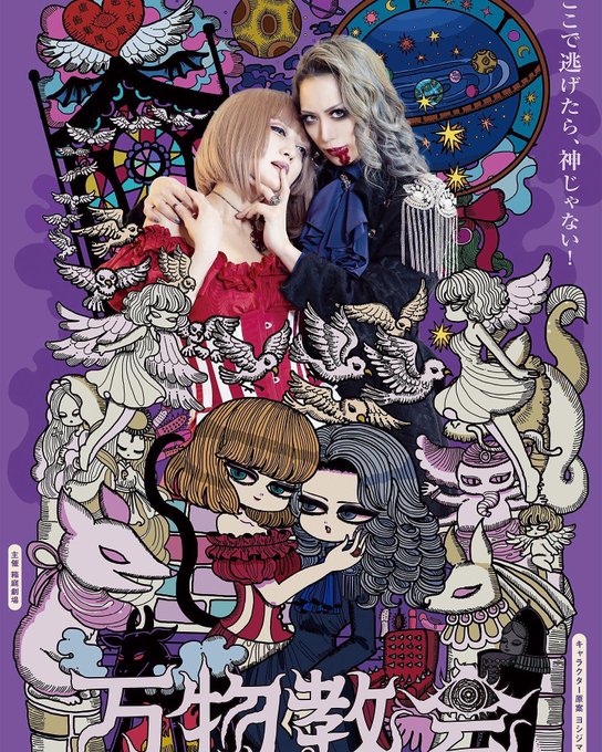 未使用品】 【ヨシジマシウ】原画イラスト アート/エンタメ