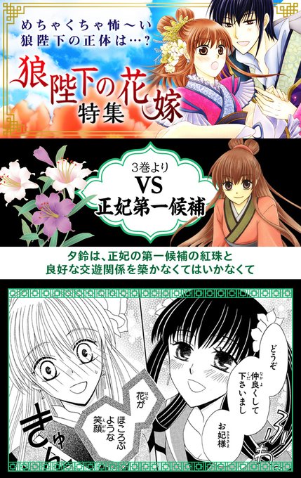 狼陛下の花嫁のtwitterイラスト検索結果