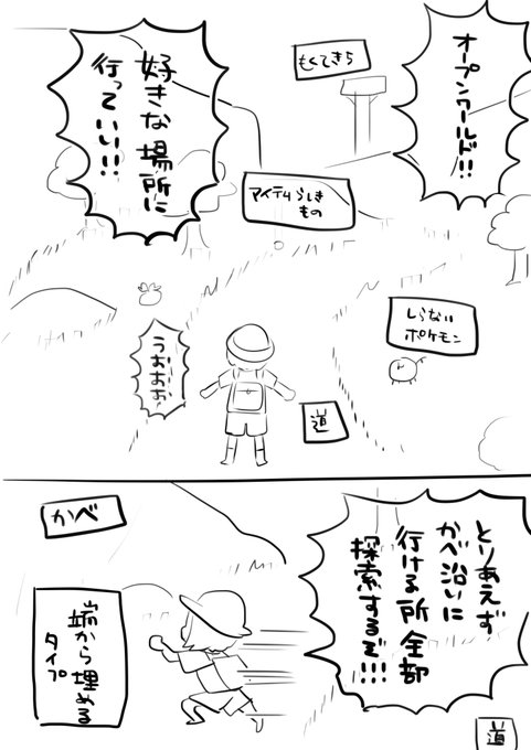 前に進めないポケモン 