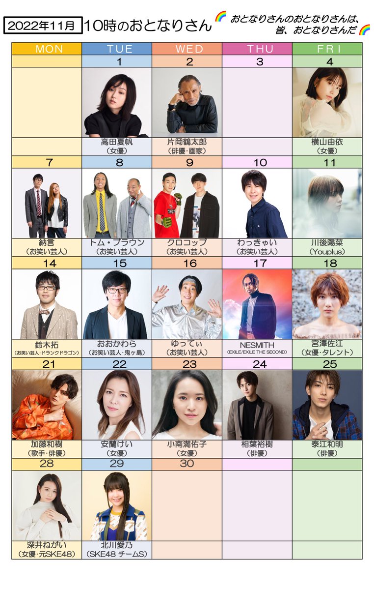 otonariqr's tweet photo. 【10時のおとなりさん📻】

明日11/29(火)は、
 #深井ねがい さんのご紹介で

#SKE48 #チームS #北川愛乃 さんが
登場します！✨
@kitagawa_yosino 

お楽しみに！！

#おとなりさんラジオ
#文化放送 https://t.co/lXA8TMLsut