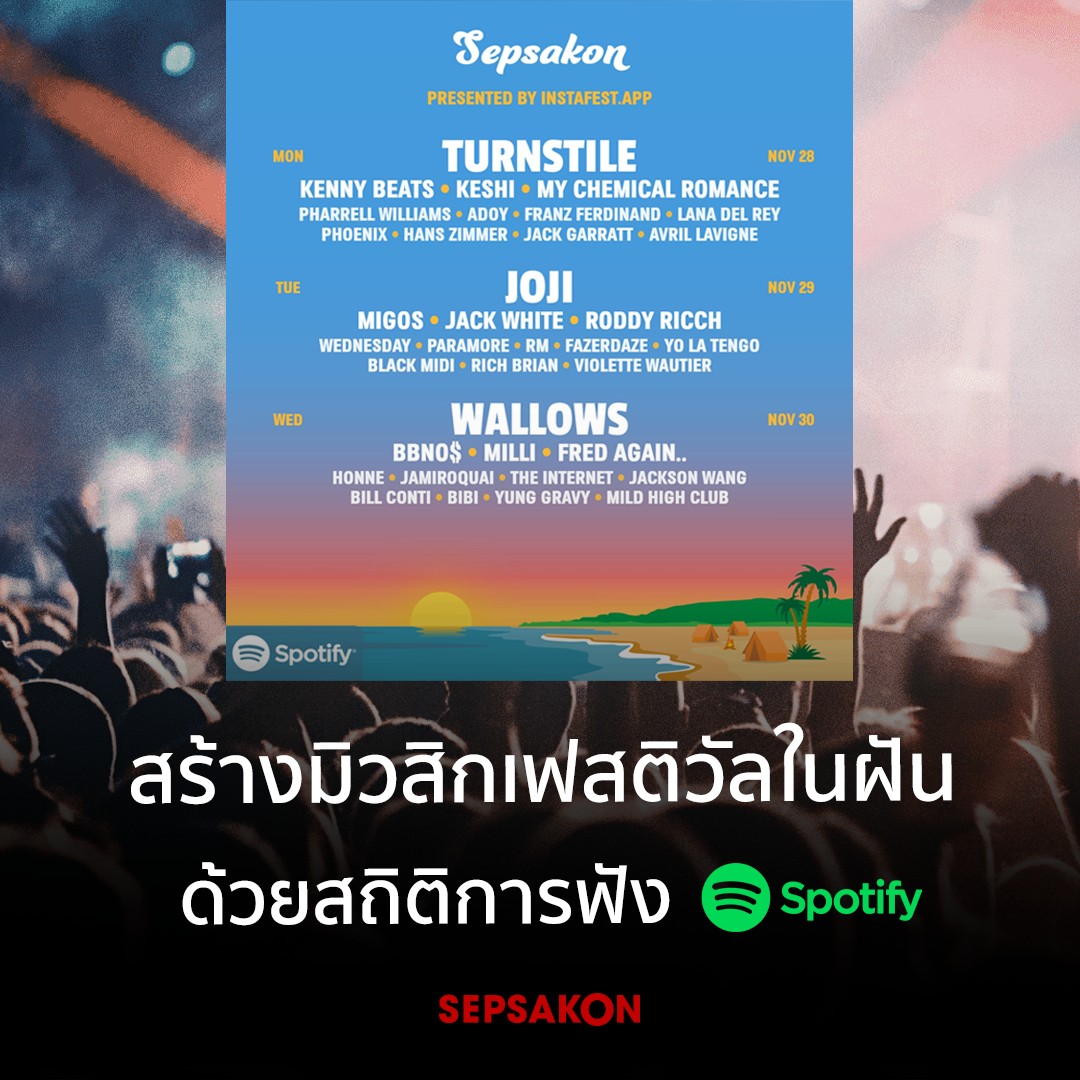 Sepsakon's tweet photo. Instafest ได้สร้าง Activity สุดสร้างสรรค์ สร้างมิวสิกเฟสติวัลในฝัน อิงสถิติการฟัง Spotify ของยูสเซอร์ แล้วนำมาประมวลผลเป็นโปสเตอร์งานมิวสิกเฟสติวัล งานจะมีศิลปินคนไหนอยู่ในไลน์อัพบ้าง เล่นกันได้ที่ https://t.co/VRMLEIii7n https://t.co/1enHhl1Lyf