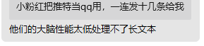 y0umc3's tweet photo. @SmallJapan233 @wangkk2020 @fromxxxx_Shiloh 不必急着回复我，仔细看看我发你的文本，小心中圈套了 https://t.co/O5S92G0RLq
