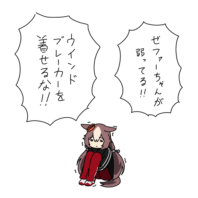風 