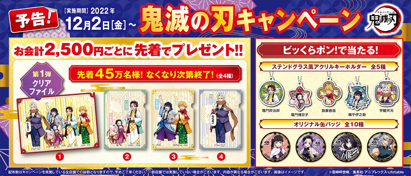 無添くら寿司【公式】 on X: 