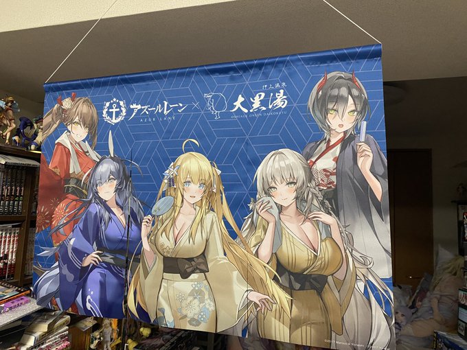 アズレン銭湯タペストリー、のれん状の物だったので、吊るしてみた。ちょっとオシャレ? 