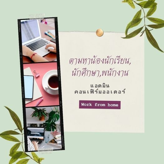 manna587's tweet photo. 💥#งานออนไลน์ มาแรงมาก ✅
ลงทะเบียนฟรีไม่มีค่าสมัคร
ทำได้ทุกวัยนะคะ💰
คลิ๊ก https://t.co/jOvPTX2sso
 #อิงล็อต #ชาล็อตออสติน #อิงฟ้ามหาชน #เกรซซี่ #โตโน่ #แพทริค #งานออนไลน์ #หารายได้เสริม #LISA #ล็อคกี้แฟน #BLACKPINK #เนเน่ #BamBam #JENO https://t.co/skjLj6GJEY