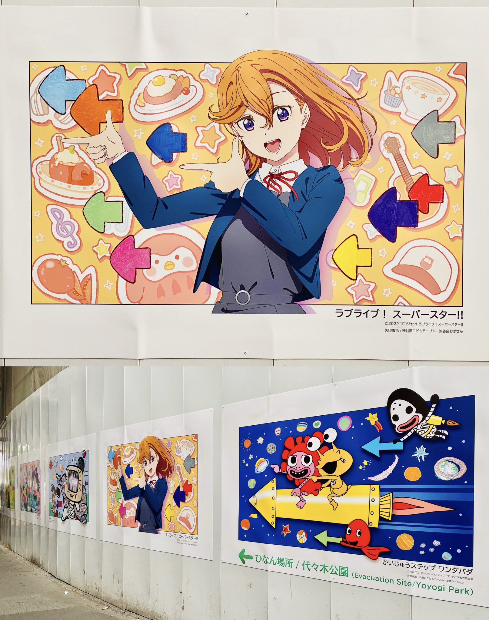 ラブライブ シリーズ公式 渋谷区が推進する シブヤ アロープロジェクト に ラブライブ スーパースター が参加しました 渋谷区により渋谷駅西口に掲示されました T Co Ff19unobeh 23年3月までの期間限定となります ぜひチェックして