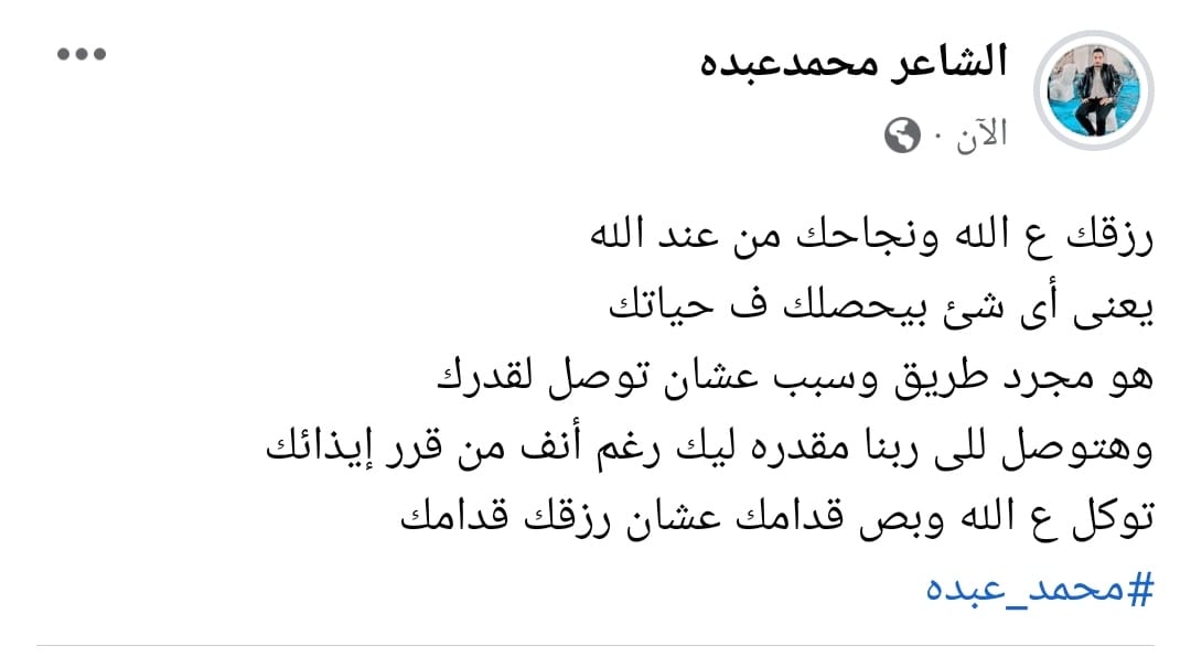 mo_AbdoOfficia's tweet photo. هتوصل للى ربنا مقدره ليك رغم أنف من قرر إيذائك
#محمد_عبده https://t.co/JjAq1xYENS
