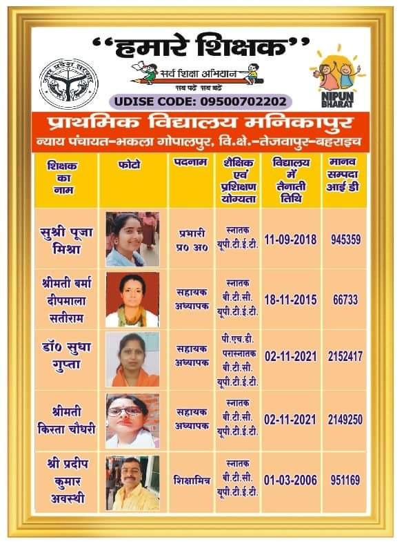bshukla1877's tweet photo. #मरते_शिक्षामित्र_जीवन_बचाओ_मोदीजी_योगीजी माननीय@narendramodi
@PMOIndia @narendramodi @AmitShah @CMOfficeUP @myogiadityanath @thisissanjubjp @vijaykirananan1जी शिक्षामित्रों के बच्चों की सुन लें ��रुण पुकार
वही
योग्यता शिक्षक70000शिक्षामित्र10000 कैसा न्याय
मेरे बच्चों पर रहम करें https://t.co/t5l33Ef54e