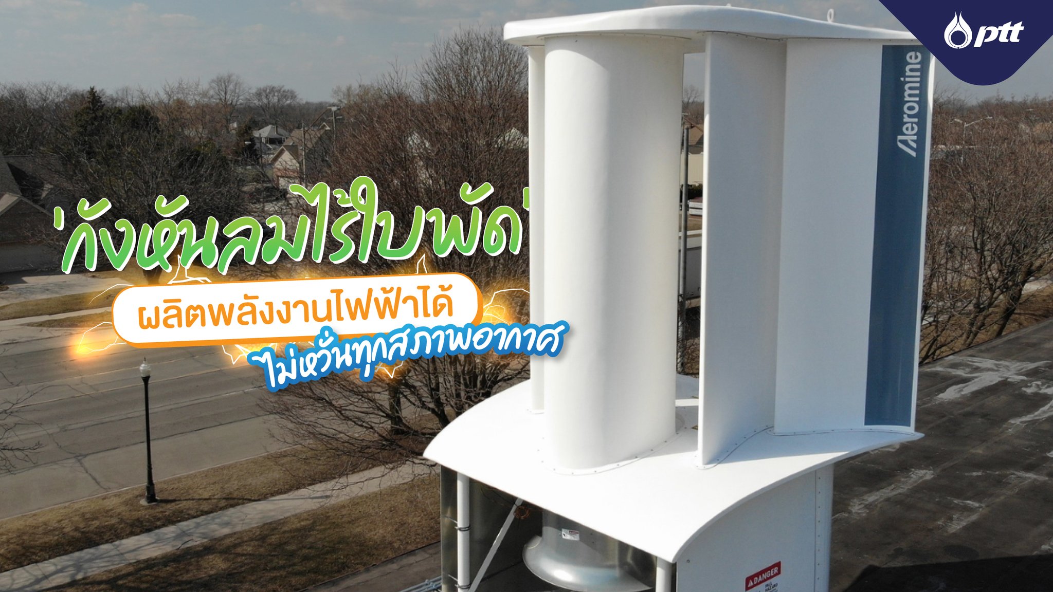 ptt-public-company-limited-on-twitter
