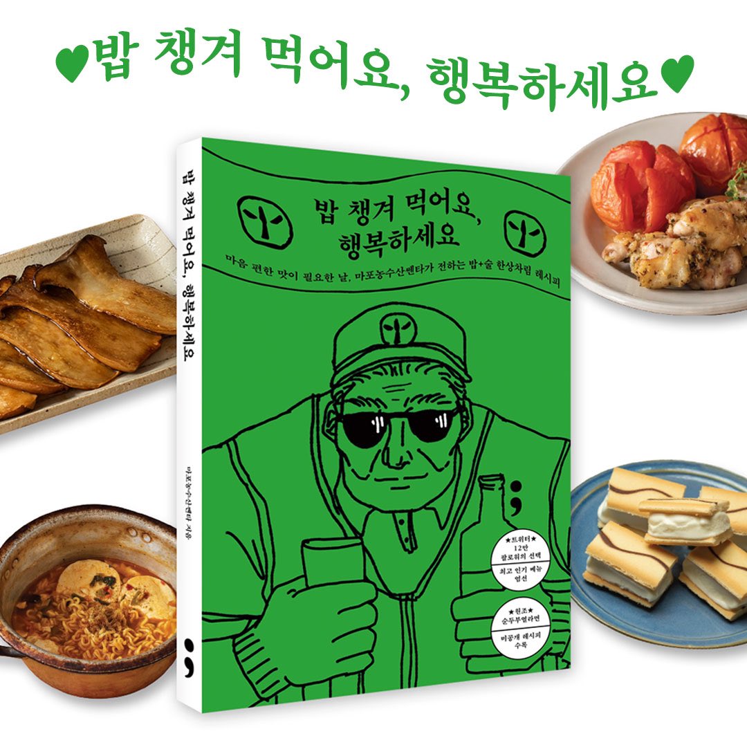 mapo_nongsusan's tweet photo. 기다려주심에 감사한 마음으루
출간기념 이벤트도 준비했습니다..
요 위의 출간소식 트윗을 리트윗해주시구
세미콜론 트위터를 팔로우해주셔요,.
@semicolon_books
총 10분을 추첨하여서
봄이 찾아온듯이 예쁜 꽃이 수놓아진,.
아주 귀여운 양은쟁반을 드립니다 . .
늘 감사합니다,. 꾸벅 ^ ^ https://t.co/Qr2rXvrKsW