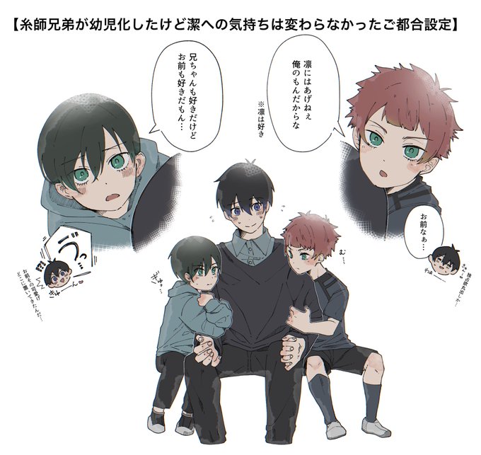 rnis &amp; seis ⚠︎︎年齢操作 