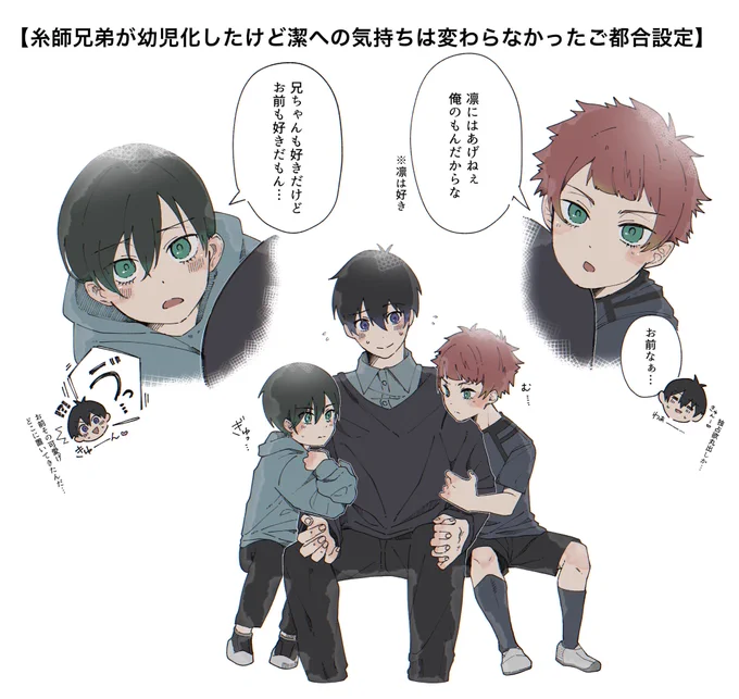 rnis &amp; seis ⚠︎︎年齢操作 
