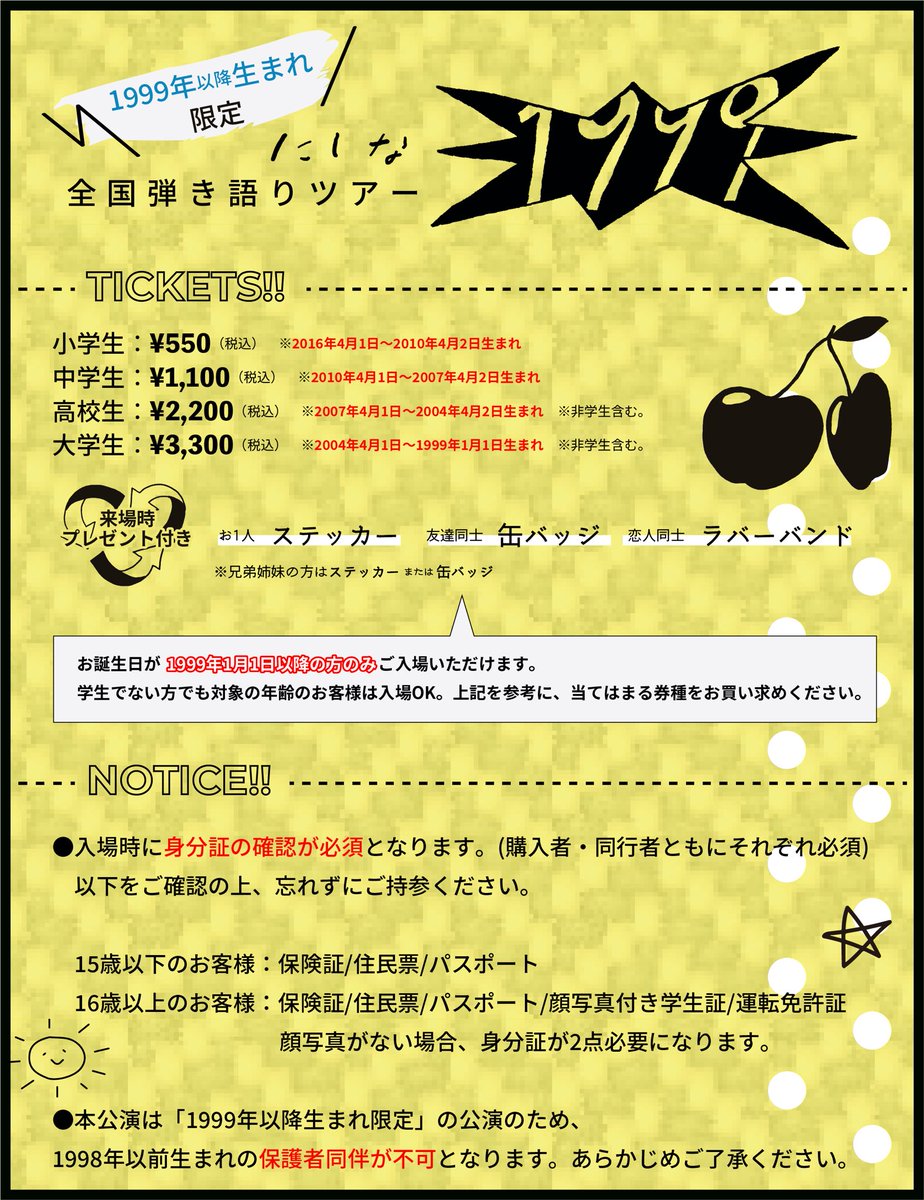 ☆お求めやすく価格改定☆ にしな 1999 - Spotify Analog Edition