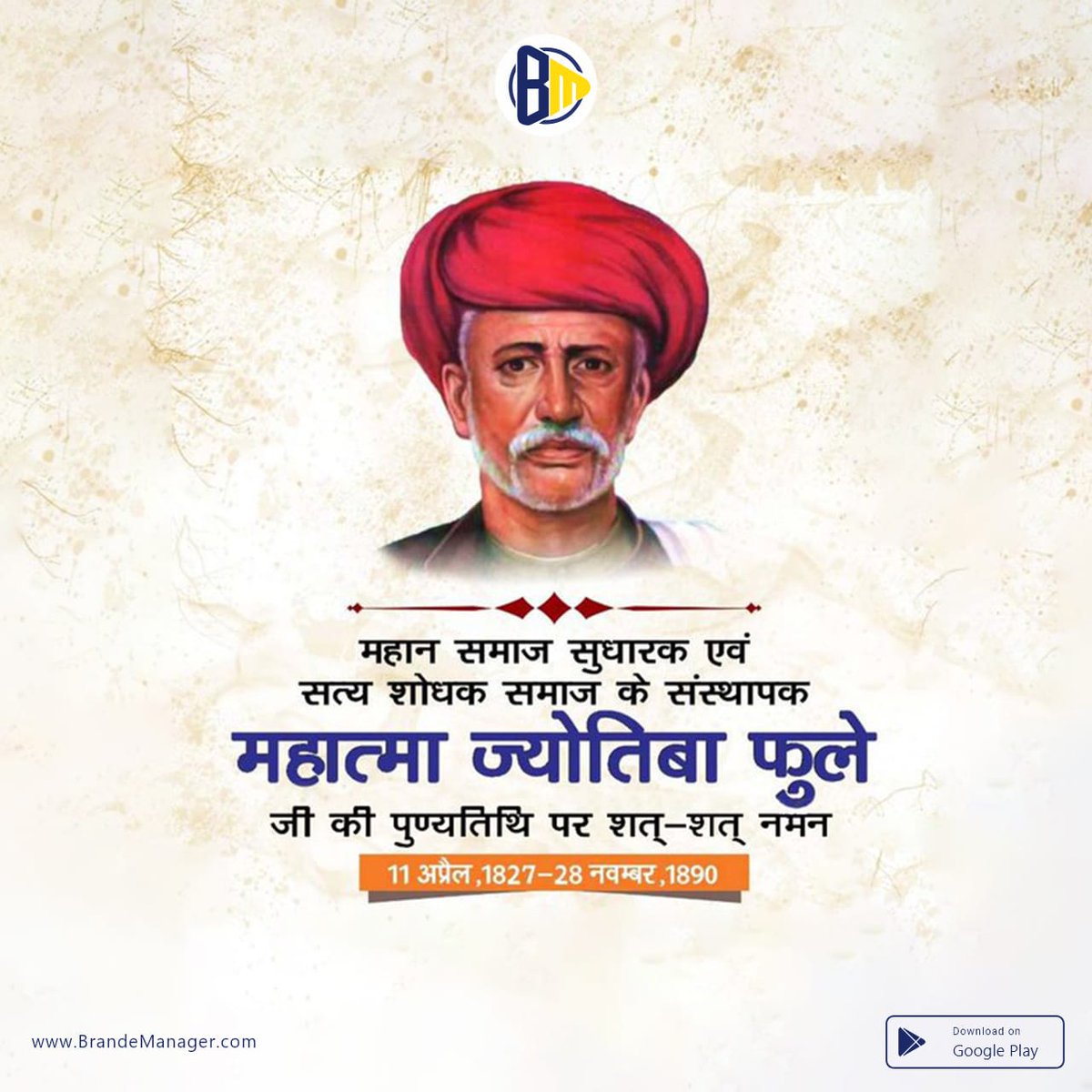 brandemanager's tweet photo. My humble tributes to #socialreformer, thinker &amp; writer #MahatmaJyotibaPhule on his death anniversary. Make #JyotibaPhule's images with your business logo and business details with #BrandeManager app. https://t.co/ZiIANFMuu7 @brandemanager
#महात्मा_ज्योतिबा_फुले #JyotiraoPhule https://t.co/Xfck6LENFz