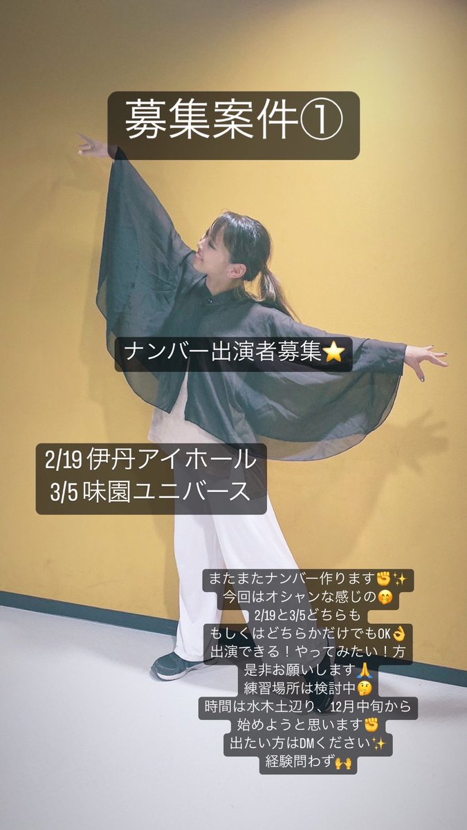teryuryan's tweet photo. 募集案件①！
来年のステージ出演者、求む！！✨
練習時間は要相談！ https://t.co/zju7tOW4Tj