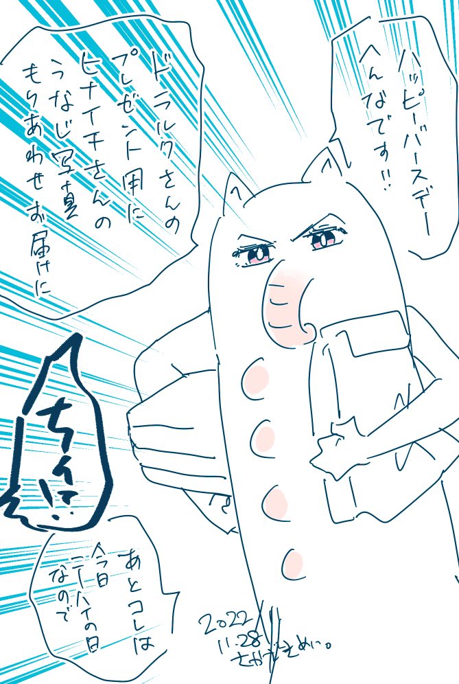 こちらご注文のうなじ盛り合わせです 
