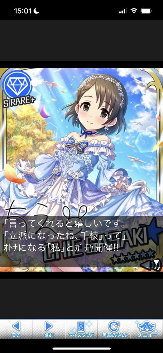 佐々木千枝 「千枝ちゃんが来るということはこういうこと 」|ぴよりんのイラスト