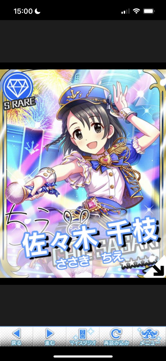 佐々木千枝 「千枝ちゃんが来るということはこういうこと 」|ぴよりんのイラスト