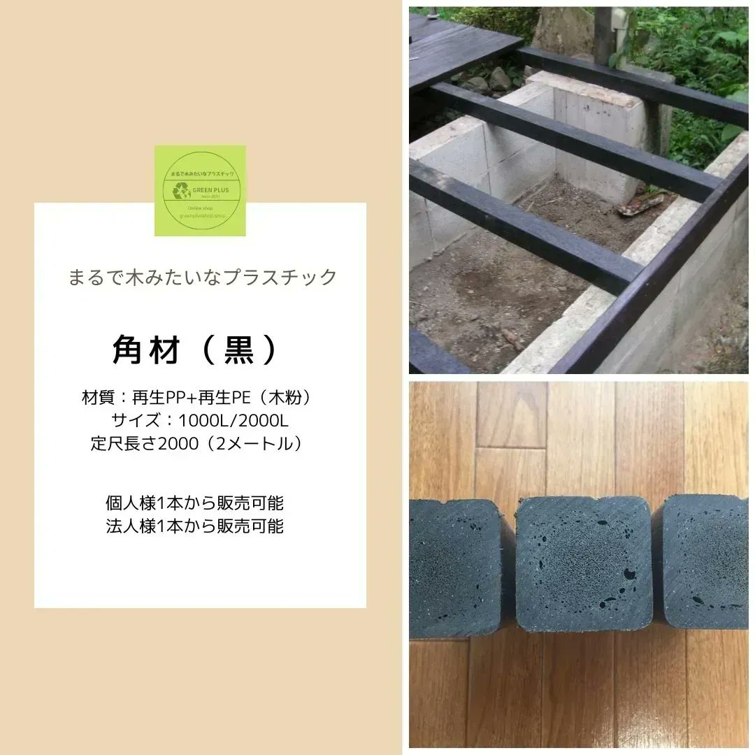 最大80％オフ！ ハイプラ角材 100×100×1000mm 廃プラ 樹脂製 角棒 倉庫 荷物保管 野積