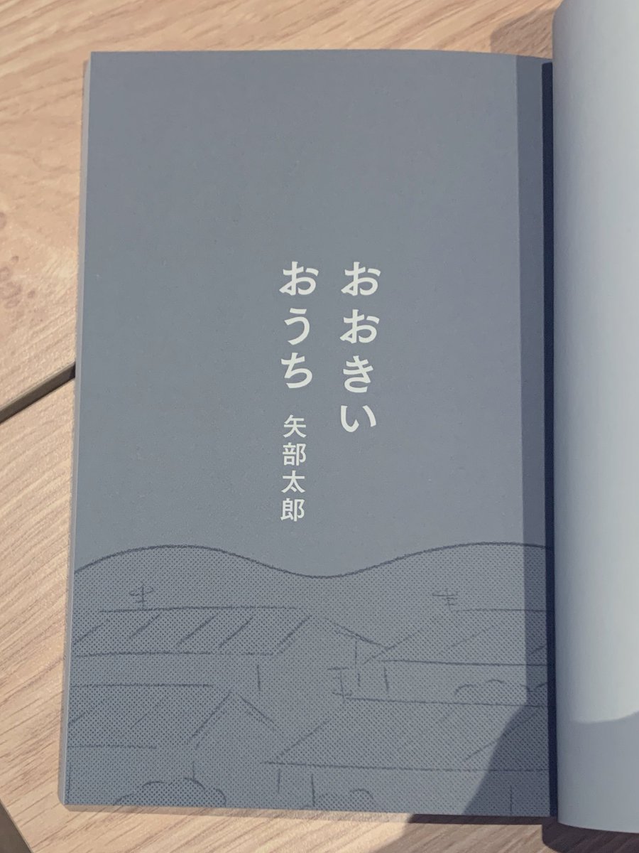 『ランバーロール05』が届きましたー!皆さんの漫画、俳句、小説、エッセイどれもすごくいいです。僕も参加させてもらっています。11月30日頃発売だそうです。 