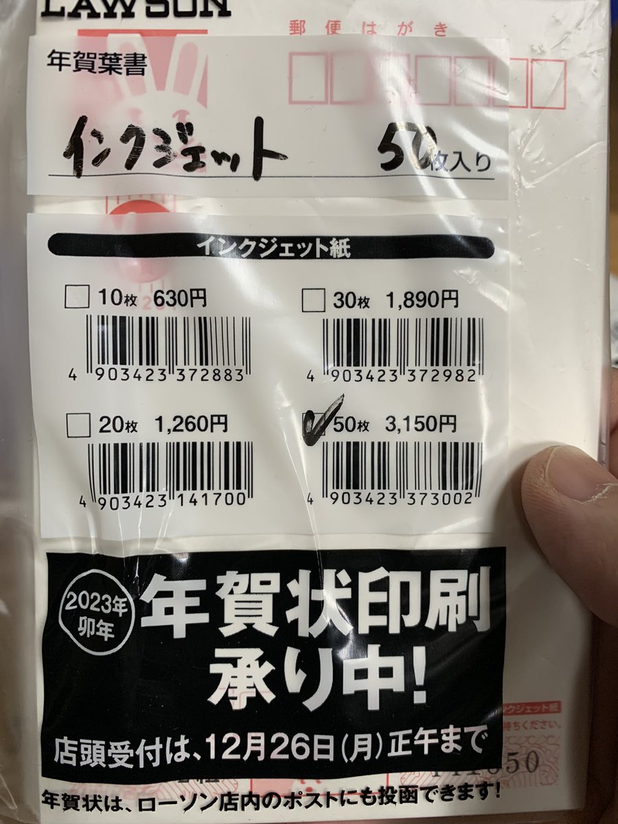 年賀状はどこで買える コンビニ セブンイレブン等 や郵便局 100均など売ってる場所は Trend Diary