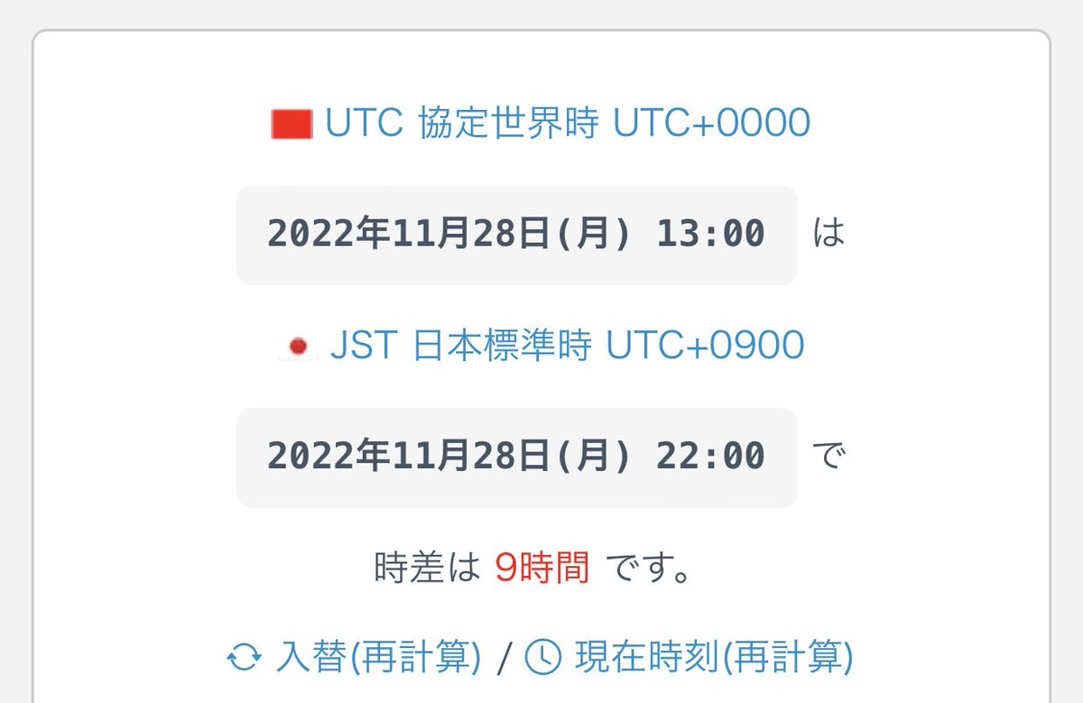 本日22時ミントですね！
スケーターホーミー🛹