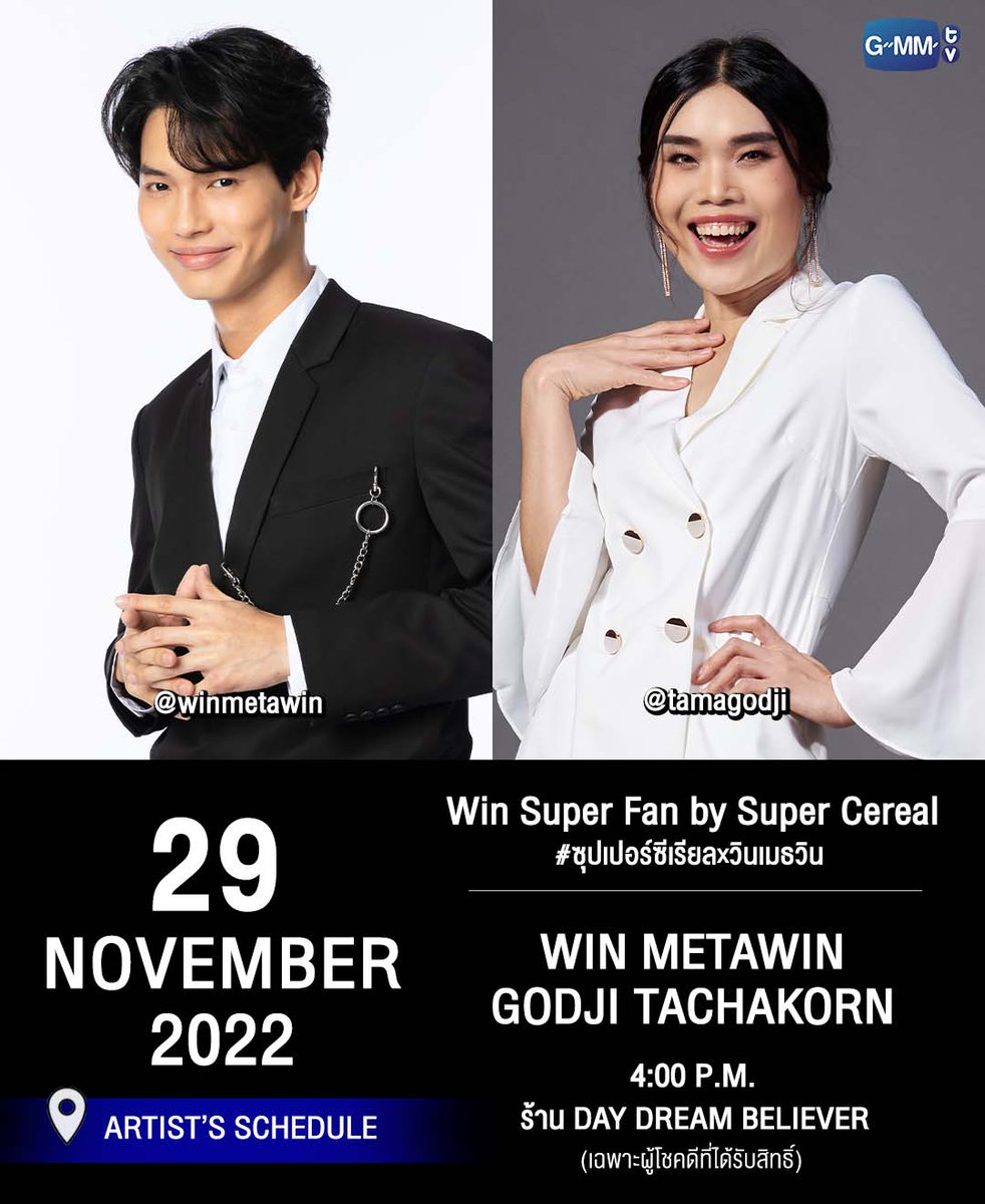 GMMTV's tweet photo. [Update] ตารางงานศิลปินค่ะ

#GMMTV https://t.co/JK2SKnmNLP