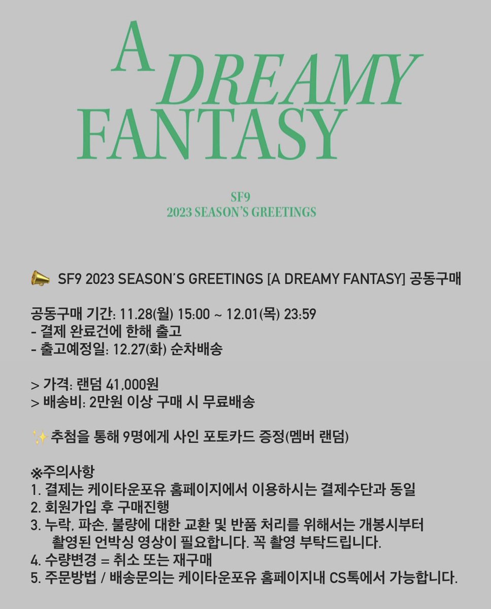 album_SF9's tweet photo. 📣 SF9 2023 SEASON’S GREETINGS [A DREAMY FANTASY] 공동구매

> 공동구매 기간: 11.28 ~ 12.01
> 가격: 41,000원
(수량 선택시 가격 41,000원 적용)

구매링크
👉🏻https://t.co/qVs1k6goi7

자세한 내용은 아래 공지내용 확인해주세요! 
(모든 문의 케이타운포유)

#SF9 #SEASON_GREETING #시즌그린팅 https://t.co/wFlVAU9ELP