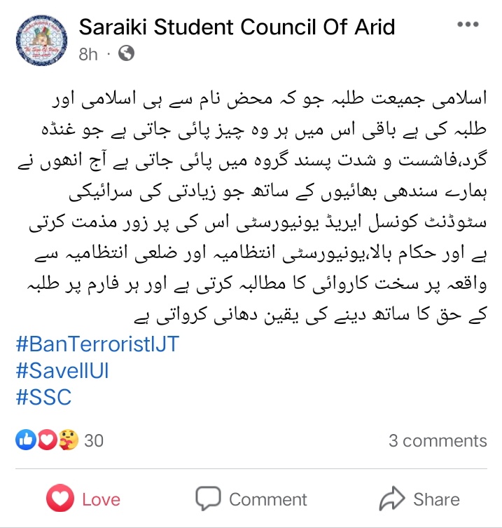 SSC_Of_ARID_Rwp's tweet photo. #BanTerroristIJT
#SaveIIUI
#SSC_OF_ARID🚩✌️ https://t.co/gvIPJTU1si