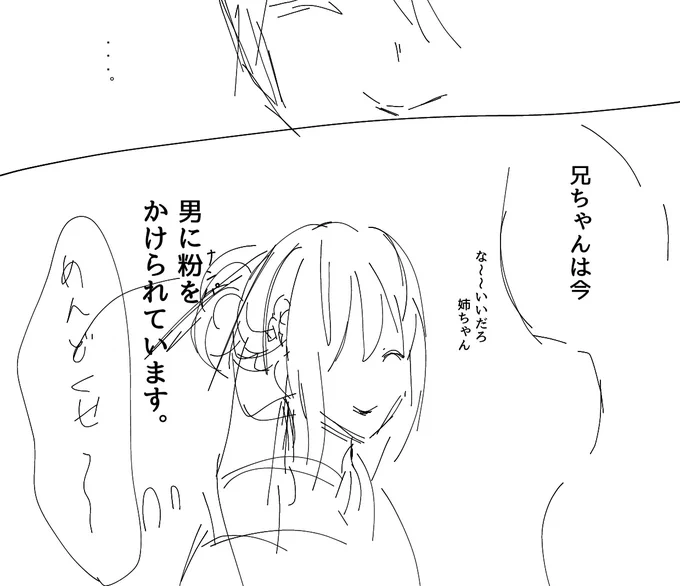 本当に記憶にない薫さんがナンパされる漫画もどきの下書き出てきたなにこれ 