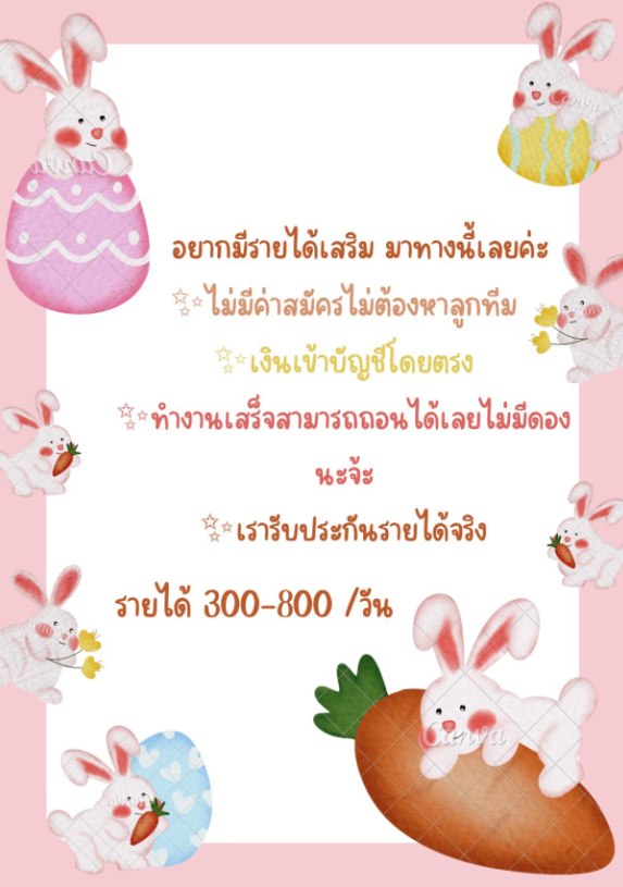 bn64236713's tweet photo. มาแล้วจ้าาา ...ใครที่สนใจหารายได้เสริม..🎯
📲ทำงานง่ายๆ ได้ทุกที่ผ่านมือถือ📲
การันตีรายได้วันล่ะ500++++💥💥
👉👉สนใจhttps://t.co/V7CGUuVXOX
👏💰 #อิงล็อต #ชาล็อตออสติน #อิงฟ้ามหาชน #โตโน่ #แพทริค #งานออนไลน์ #หารายได้เสริม #LISA #BLACKPINK #เนเน่ #BamBam #ม้าอรนภา https://t.co/ShDvFp803G