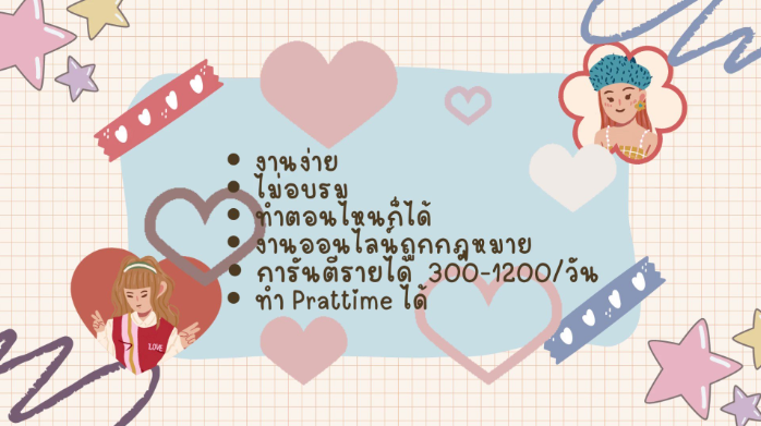 rngkha2's tweet photo. ยังว่างอยู่นะคะ.. งานออนไลน์หารายได้เสริม🎯
❌ไม่ต้องมีประสบการณ์ก็ทำได้
ฟรีค่าสมัคร ฟรีค่าสอน✅
❌ไม่ใช่แชร์ พนัน หวย หุ้น เงินกู้
สนใจ @420typip
 #อิงล็อต #ชาล็อตออสติน #อิงฟ้ามหาชน #เกรซซี่ #แพทริค #งานออนไลน์ #หารายได้เสริม #LISA #BLACKPINK #เนเน่ #BamBam #โรเซ่เมืองไทย https://t.co/BvxJeh8bkZ