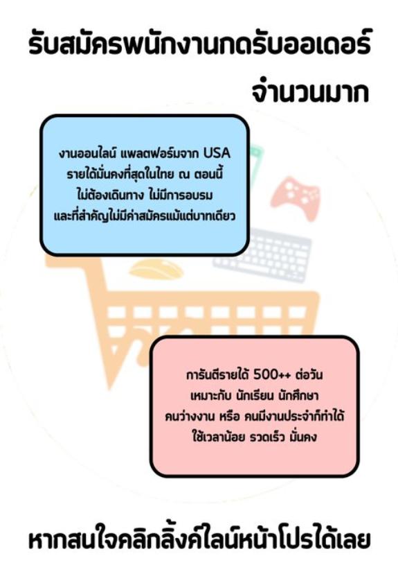 nph00481278's tweet photo. 😍งานที่ทำรายได้ปังที่สุดในตอนนี้
✅งานออนไลน์ได้เงินจริง✅

-ฟรี ไม่มีค่าสัคร 
รายได้300-1200 ต่อวัน
💌..สนใจทักhttps://t.co/PxkqnKhPR2
👏💰 #อิงล็อต #ชาล็อตออสติน #อิงฟ้ามหาชน #เกรซซี่ #โตโน่ #แพทริค #งานออนไลน์ #หารายได้เสริม #LISA #BLACKPINK #เนเน่ #BamBam #โรเซ่เมืองไทย https://t.co/pjT9w5Lf7O