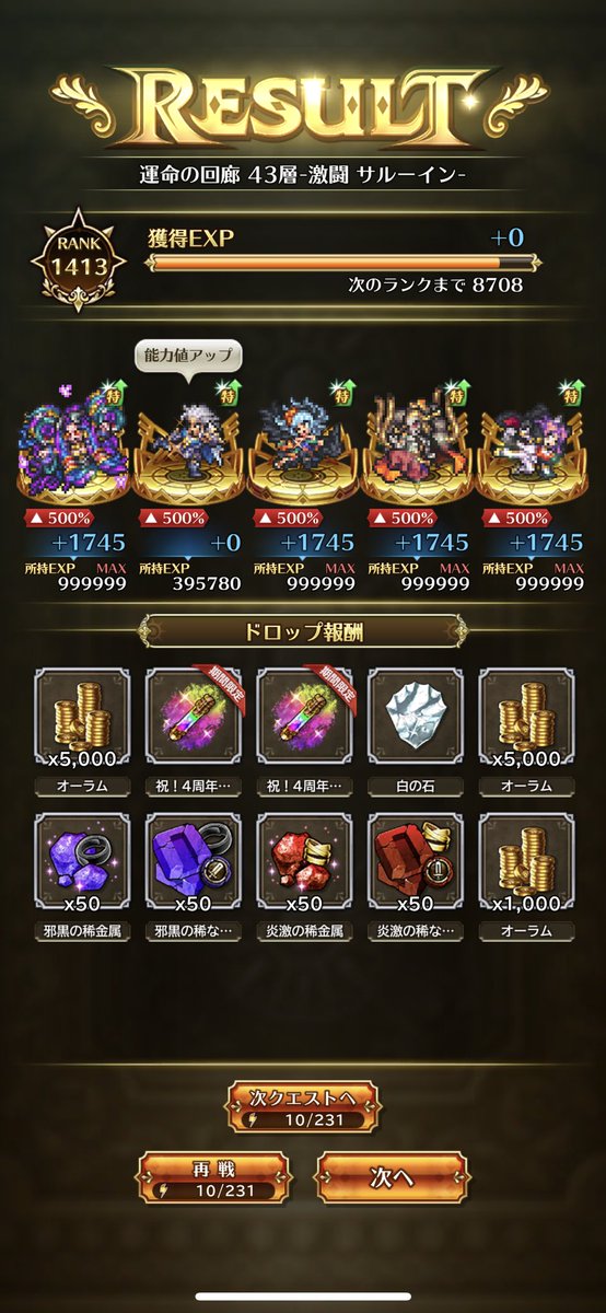 gaku__games's tweet photo. 運命の回廊43階サルーイン、ようやく討伐完了😭
新ミューズ、ビューネイ、ねんどうパガル居ないけどどうにかなったー😭
シェラハの回避とミルザの回復で若干祈祷力高め🙏
立ち回りリプライに書いときます🫡
#ロマサガRS4周年 https://t.co/tUnZuv66q8