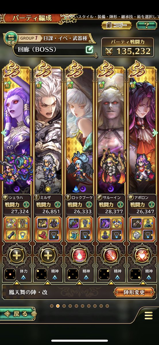 gaku__games's tweet photo. 運命の回廊43階サルーイン、ようやく討伐完了😭
新ミューズ、ビューネイ、ねんどうパガル居ないけどどうにかなったー😭
シェラハの回避とミルザの回復で若干祈祷力高め🙏
立ち回りリプライに書いときます🫡
#ロマサガRS4周年 https://t.co/tUnZuv66q8