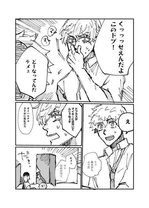 コレで全部です!見てくださった皆さんありがとうございました〜!新刊のサンプルはまたちゃんとしたのを上げますので暫くお待ち下さい〜🙇‍♂️ 